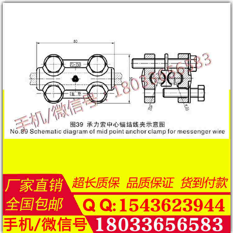 承力索中心锚结线夹 铁路电气化承力索中心锚结线夹