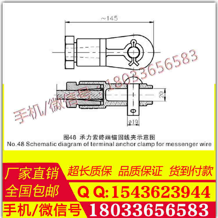 BHF-B13-4A-7133(GC)承力索终端锚固线夹 承力索终端锚固线夹