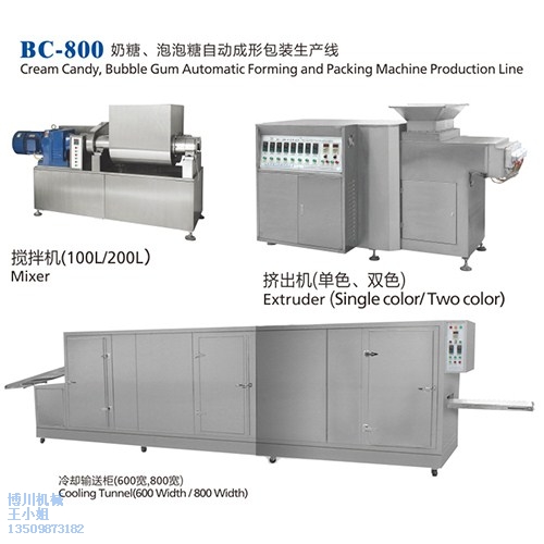 奶糖泡泡糖自动包装生产线|奶糖自动成形生产线||博川供