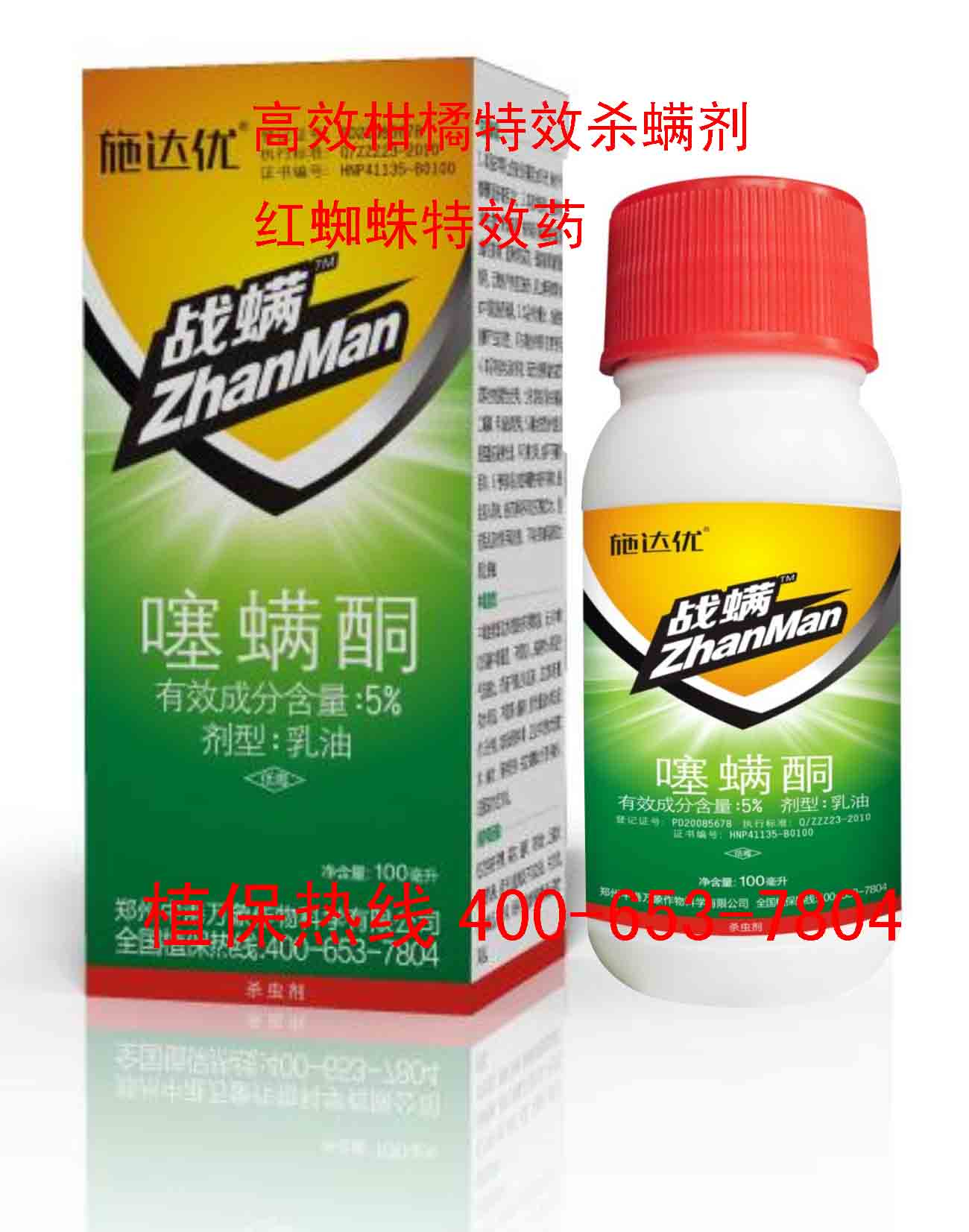 廣西云南果樹(shù)柑橘紅蜘蛛專(zhuān)用藥專(zhuān)打抗性害螨新配方 防治