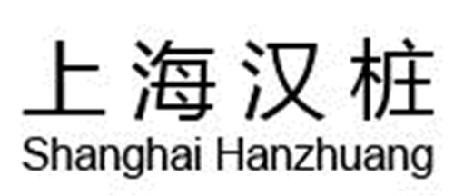 拉森桩打拔 上海拉森桩打拔规格齐全 汉桩供