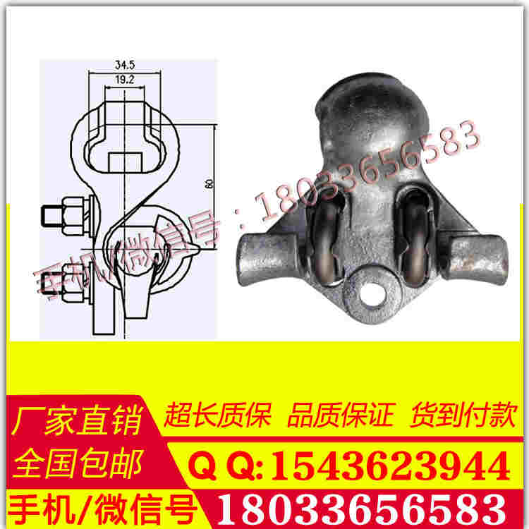 JL17-2002 铁路电气化金具铁路电气化专用杵座鞍子 现货批发