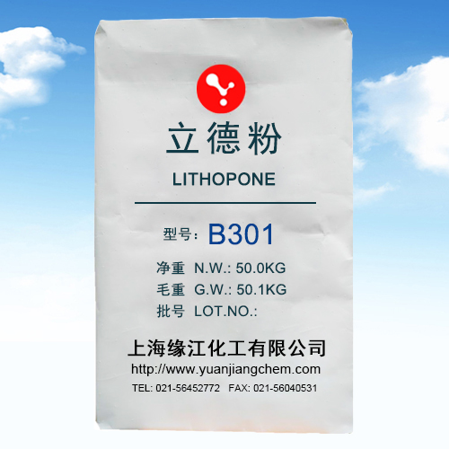 橡胶活性剂专用立德粉B301通用型