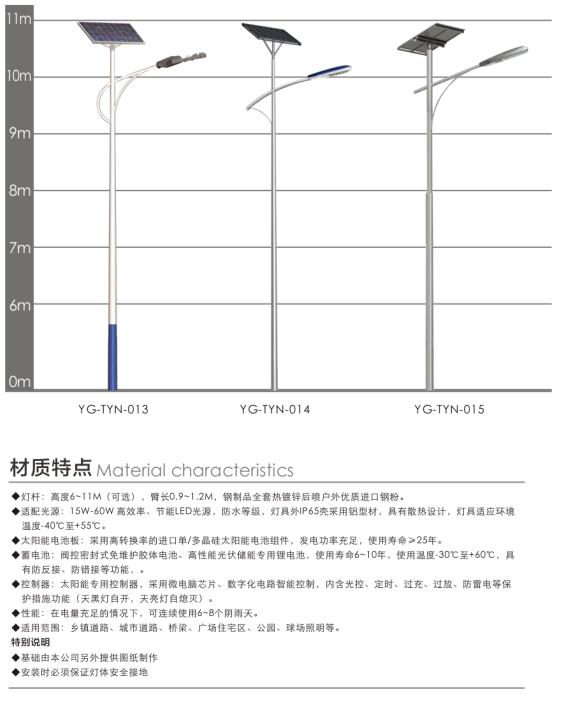 一体化太阳能路灯厂家_新农村太阳能路灯价格