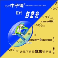 深受顾客欢迎的中子镜商学院大视野防蓝光,中子镜近视防控镜不选