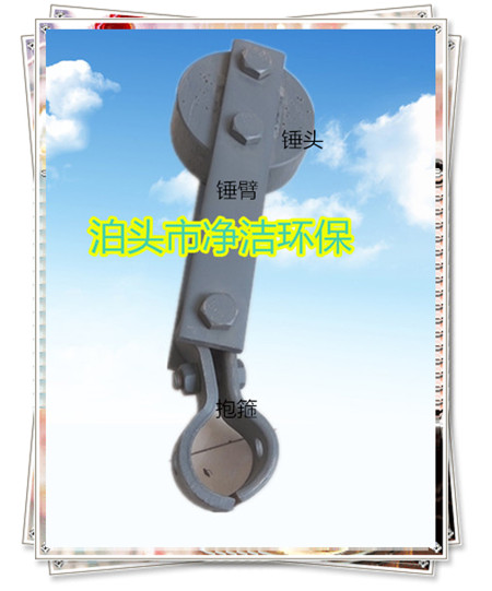 电除尘器振打锤锤头更换
