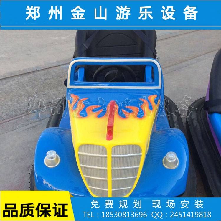 碰碰车厂家 郑州金山游乐设备