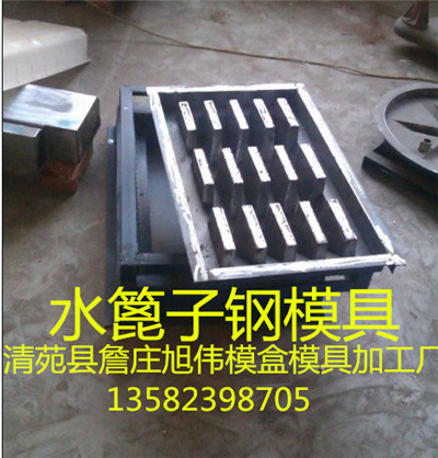 出售水篦子钢模具&水篦子模具批发