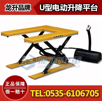 U型升降平台价格，1500kg/可定制台面尺寸，现货供应