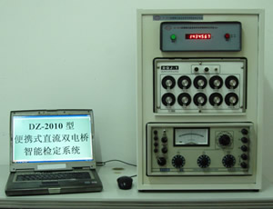 DZ-2010型便携式直流单双电桥智能检定装置