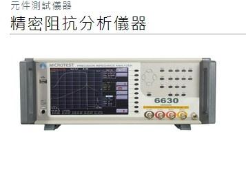 阻抗分析仪6630；阻抗分析仪6630厂家；益和6630