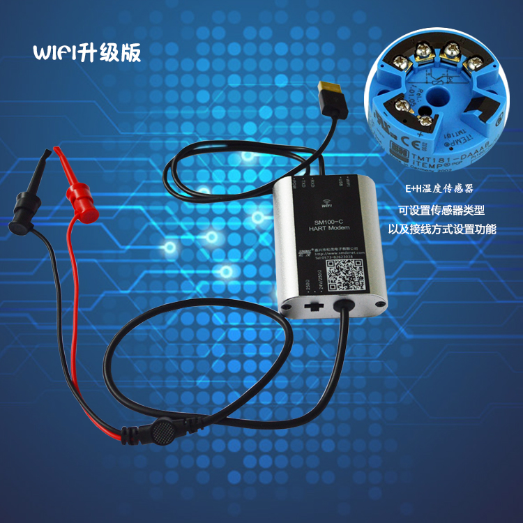 松茂hart转USB调制解调器hart modem SM1000-C(III)