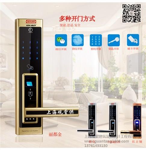 闸北区指纹锁_宁国市指纹锁_江苏指纹锁代理_观堂供