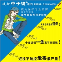 嘉保圣视近视镜片品牌排行高人气热卖，防蓝光镜片包你满意!