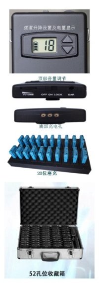 北京数字导览机无线导游机智能语音导览设备无线导游设备同声传译设备