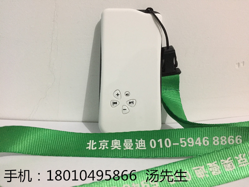 北京奥曼迪语音讲解设备无线导游设备电子导览机同声传译设备语音讲解设备