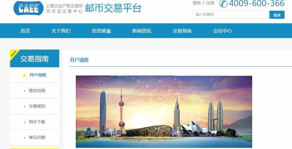 交易相关服务获青睐，上海众申用户数猛增