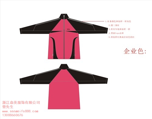 定制运动服装户外运动服装运动服装生产厂家森美供