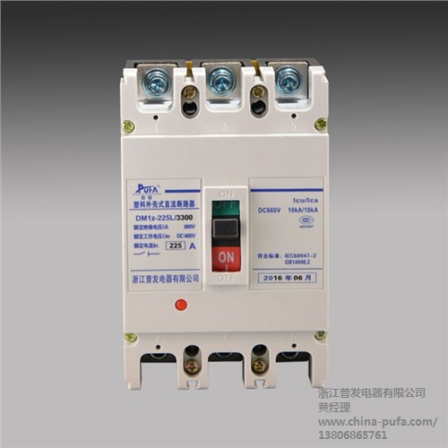 浙江斷路器品牌 DM1Z 塑殼斷路器規格普發供