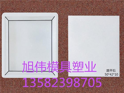 创新路面平石模具产品