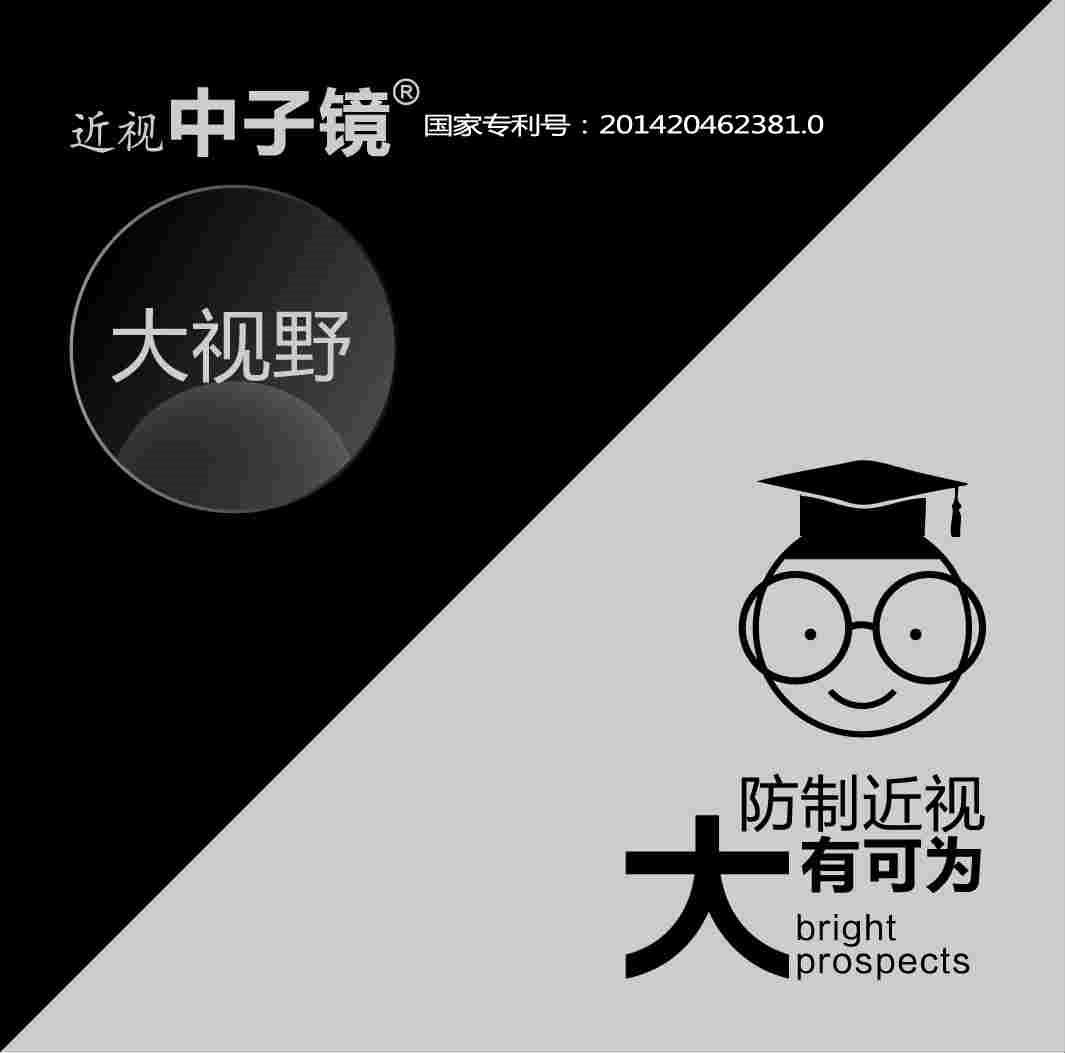 河南省嘉保圣视眼镜行业专注于中国的中子镜理疗代理的未来发展