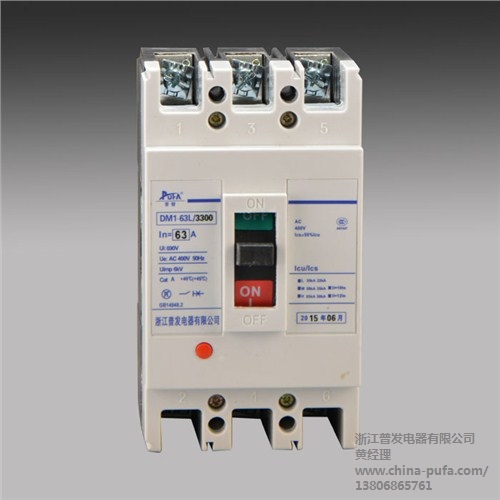 斷路器型號大全塑殼斷路器DM1普發供