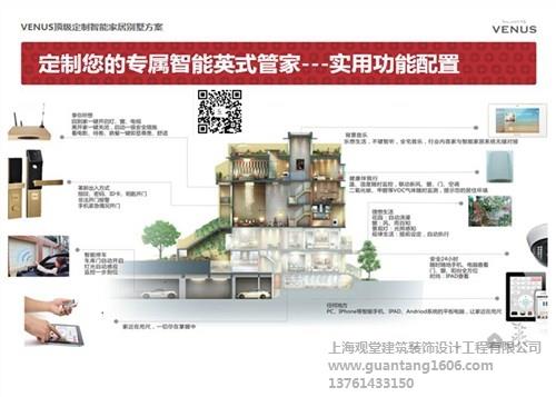 上海智能家居报价*国内优质智能家居*智能家居源头*观堂供