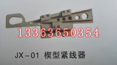 德式卡线器 德式紧线器型号 蛙式卡线器价格 厂家直销