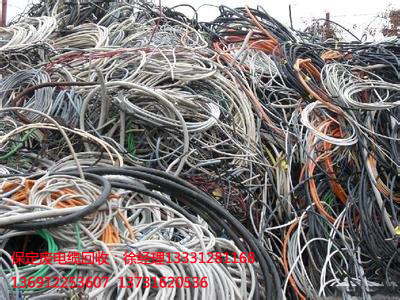 保定废电缆回收，保定废电缆回收价格，高价回收废电缆