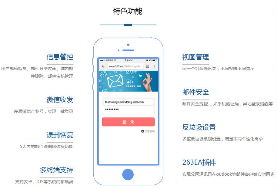  办理的企业邮箱注册前景大， 的企业邮箱市场广阔，值得