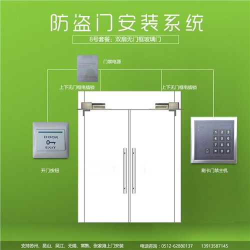 钢制门禁系统/钢制门禁系统销售/钢制门禁系统批发/奥周供