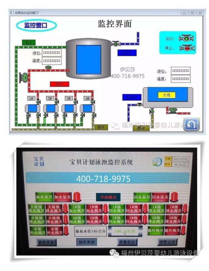 婴幼儿游泳池 中控系统、伊贝莎