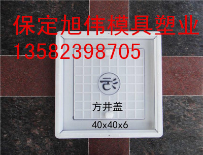预制污水井盖模具现货供应