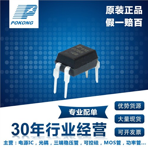 原装TLP785GB,TLP785GB代理,波光供