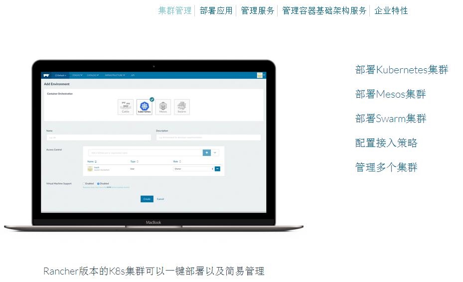 Rancher里有信誉好的容器云平台,Rancher口碑的企业级容器管理平