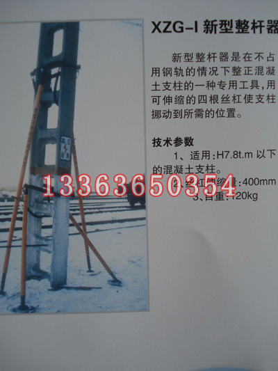 整杆器 圆杆 130-170杆_规格型号