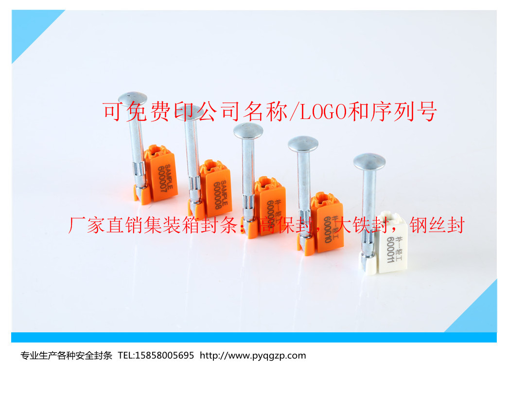 上海石油铅封油罐车铅封铅封号 六边形温州朴一轻工供
