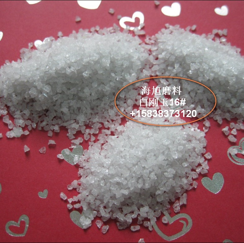 白刚玉16#汽车配件喷砂 多晶硅喷砂 喷砂除锈 喷砂机专用磨料