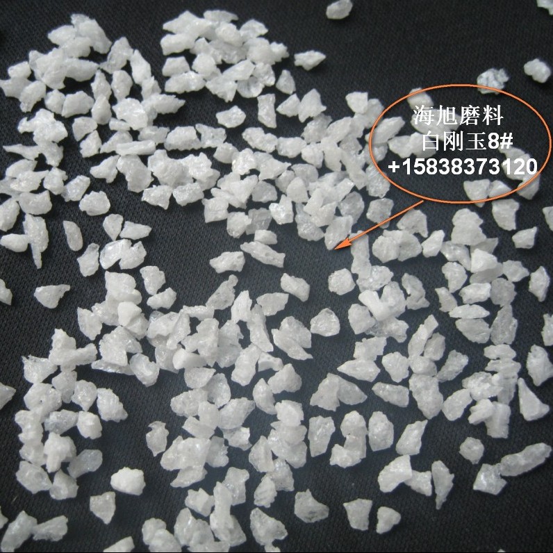 长期供应 除锈砂白刚玉