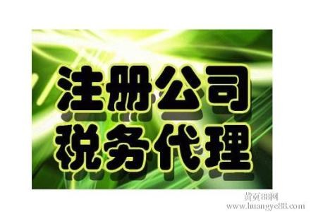 长春工商执照代办|长春工商执照代办公司|长春工商执照代办公司哪家好|长衡供