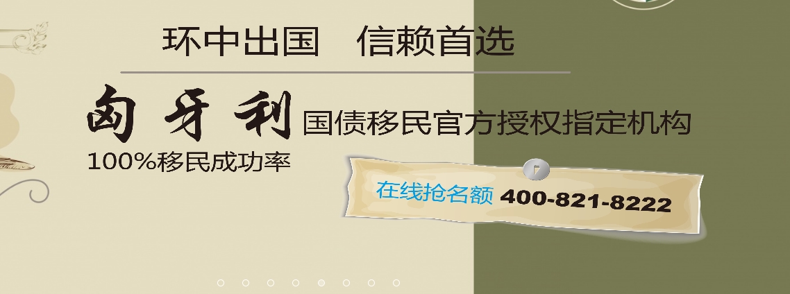 上海市环中出国专注于澳洲投资移民哪家的好一些、深受顾客欢迎