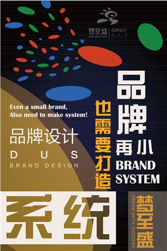 logo vi设计 品牌形象设计 vi企业形象设计 梦至盛