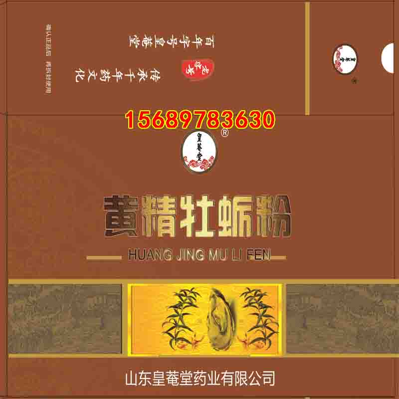 皇菴堂三七超細粉西洋參超細粉貼牌代工批發代理
