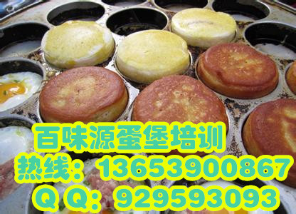 山东蛋堡做法培训 传授正宗蛋堡制作步骤
