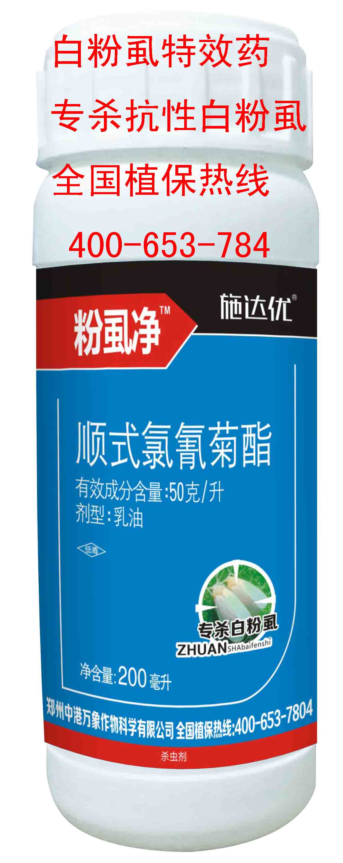 蔬菜基地春季粉虱专杀茄子辣椒抗性粉虱专用药