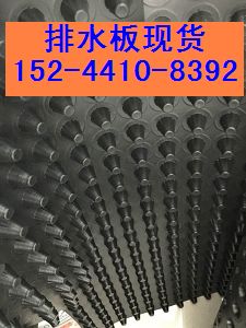 专业生产=车库绿化排水板厂家=20塑料排水板价格