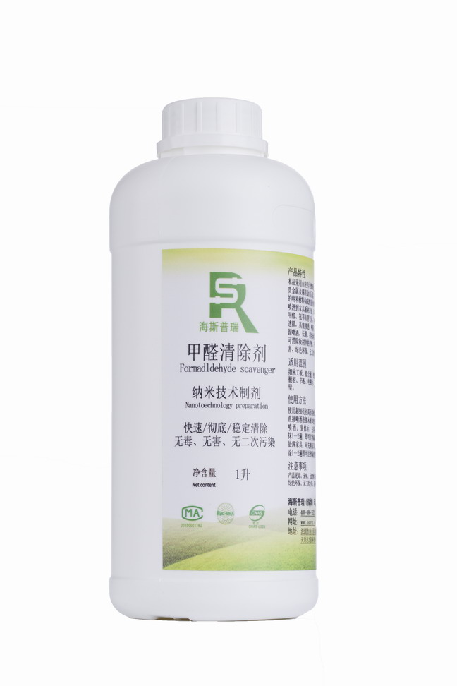 除甲醛方法|除甲醛|甲醛对人体危害|海斯普瑞供