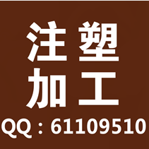 南通注塑加工电器配件注塑配件开模订制苏州周边塑料工厂