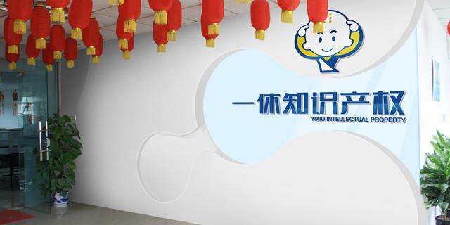 南昌市湾里区商标注册，专利申请，一休知识产权商标注册799