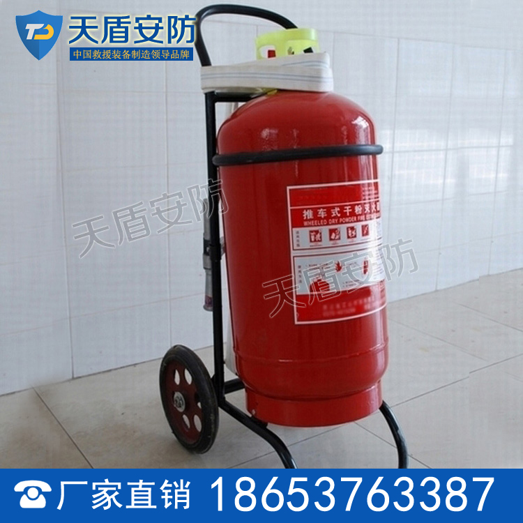 推车式 干粉灭火器